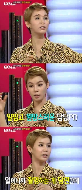 ⓒSBS '고쇼(GO Show)'