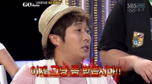 ⓒSBS '고쇼' 방송화면