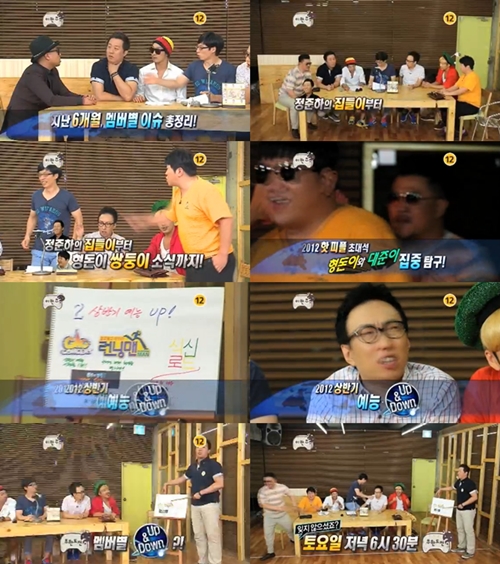 ⓒ화면캡처=MBC '무한도전' 예고편