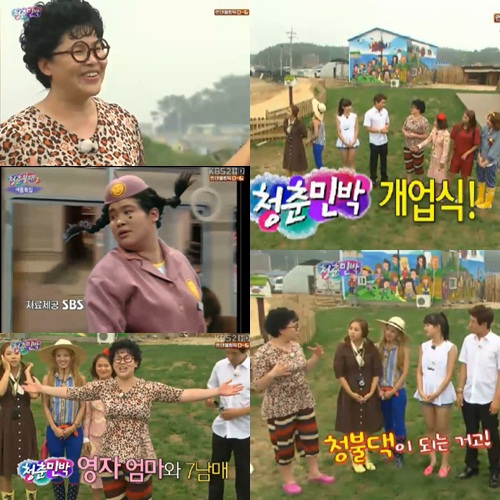 <ⓒ방송캡쳐=KBS 2TV '자유선언 토요일-청춘불패2'>