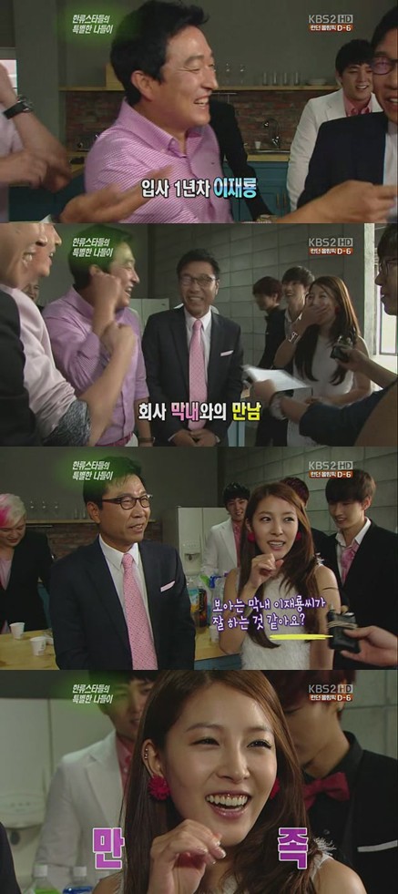 <화면캡처=KBS2 '연예가중계'>