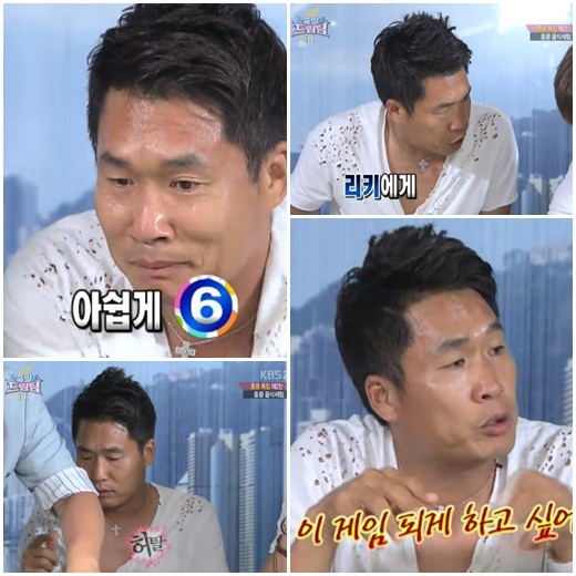 이창명 <화면캡처=KBS 2TV '출발드림팀2'>