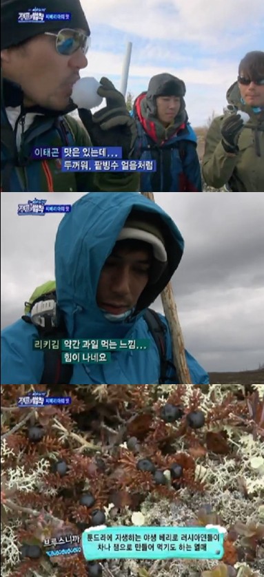 <화면캡처=SBS '일요일이 좋다-정글의법칙2'>