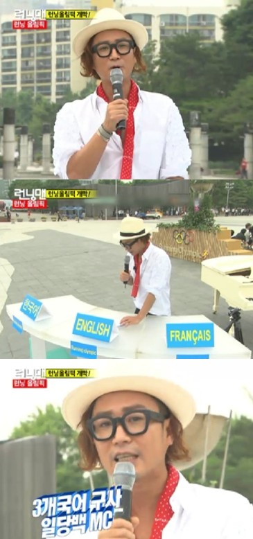 <화면캡처=SBS '런닝맨'>