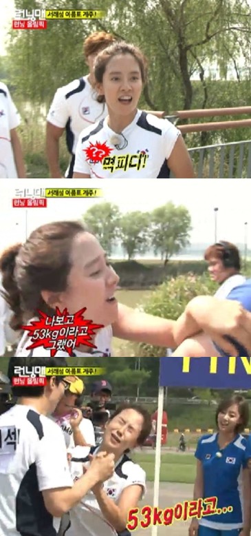 <화면캡처=SBS '런닝맨'>