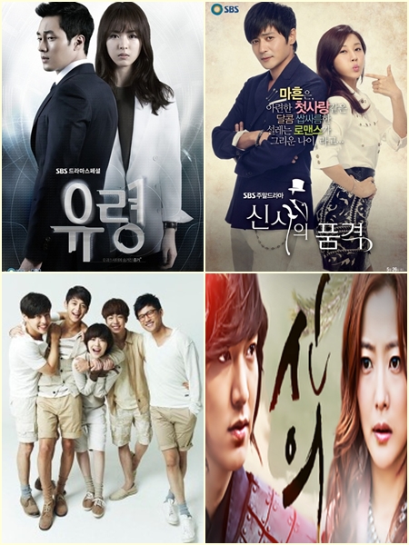 (왼쪽위부터 시계방향) '유령', '신사의 품격', '신의', '아름다운 그대에게' <사진제공=SBS> 