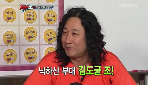 ⓒ사진=톱밴드2 캡쳐 