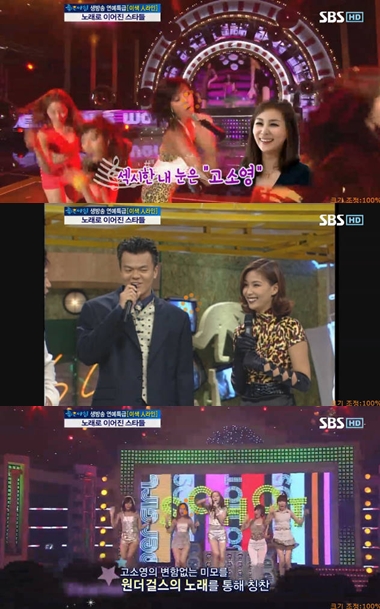 ⓒSBS '좋은아침'