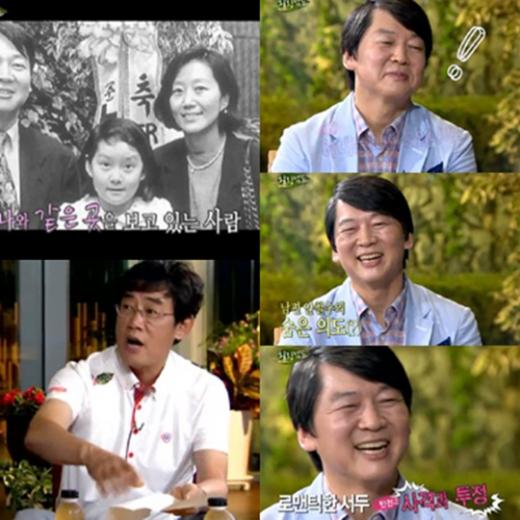<ⓒSBS '힐링캠프, 기쁘지 아니한가' 방송화면>