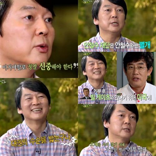 <ⓒSBS '힐링캠프, 기쁘지 아니한가' 방송화면>