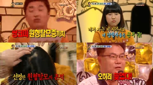 ⓒKBS 2TV '대국민 토크쇼 안녕하세요' 방송 영상 캡쳐