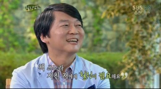 <방송캡처=SBS '힐링캠프'> 
