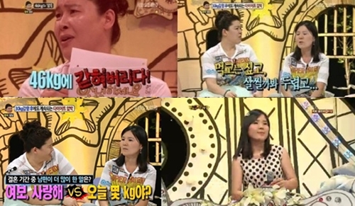 ⓒKBS 2TV '대국민 토크쇼 안녕하세요' 방송 영상 캡쳐