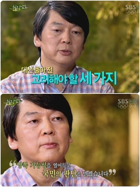 ⓒ방송화면 캡처