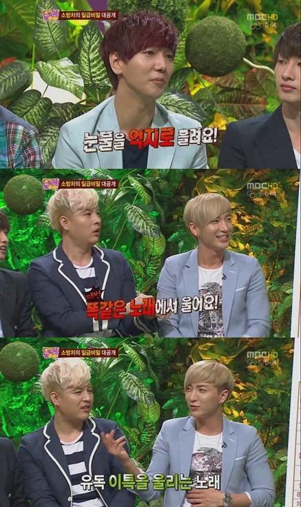 <화면캡처=MBC '놀러와'>