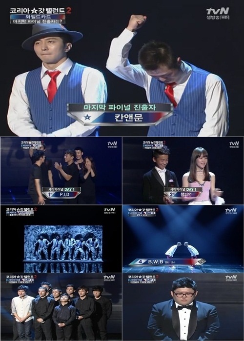 '코갓탤2' 파이널에 진출한 7팀 <방송캡처=tvN '코리아 갓 탤런트2'> 