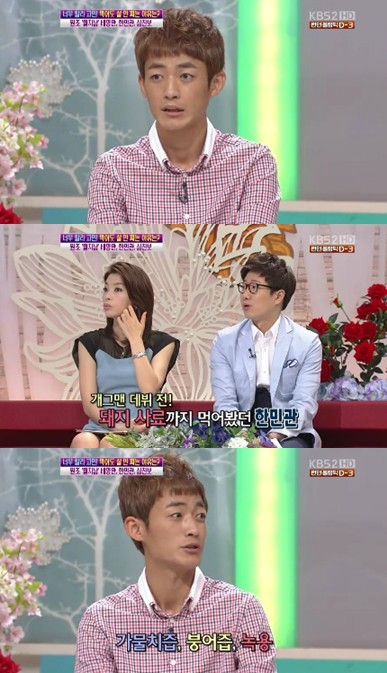 <화면캡처=KBS2 '여유만만'>