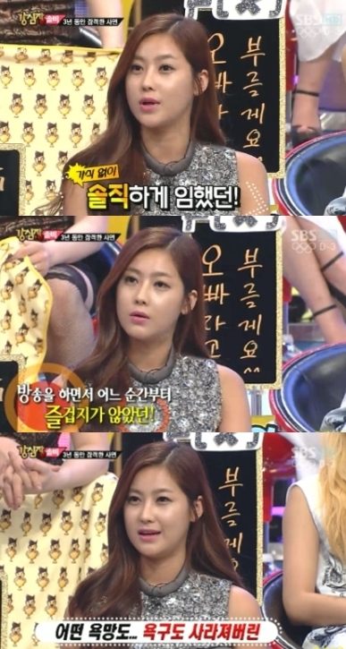 ⓒSBS '강심장' 방송 영상 캡쳐