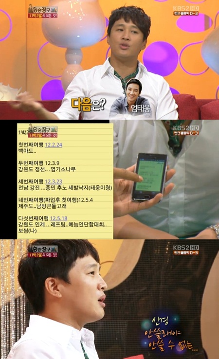 ⓒ화면캡처=KBS2 '승승장구'