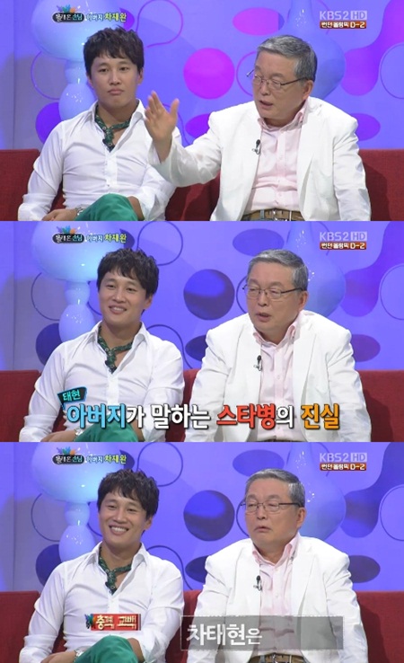 ⓒ화면캡처=KBS 2TV \'승승장구\'