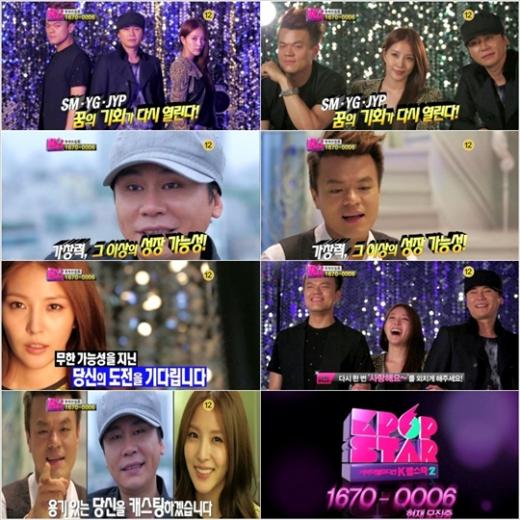 <방송캡처=SBS '서바이벌 오디션 K팝 스타 시즌2' TV스팟> 