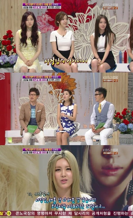 <화면캡처=KBS2 '여유만만'>
