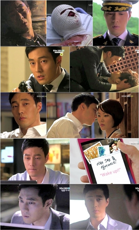 <방송캡처=SBS '유령'> 