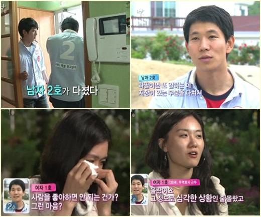 <방송캡처=SBS '짝'> 
