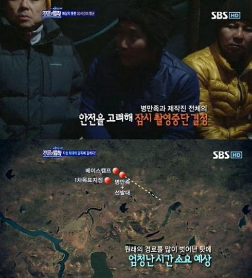 <SBS '정글의 법칙' 방송화면 캡처>