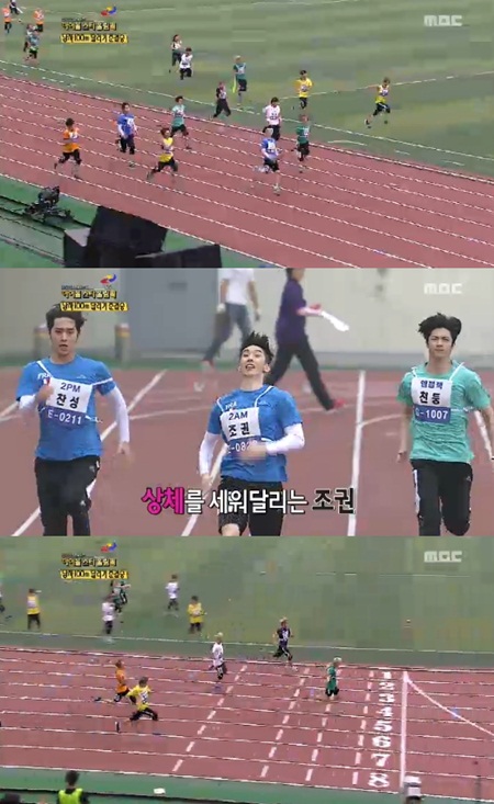 ⓒ화면캡처=MBC '아이돌 스타 올림픽'