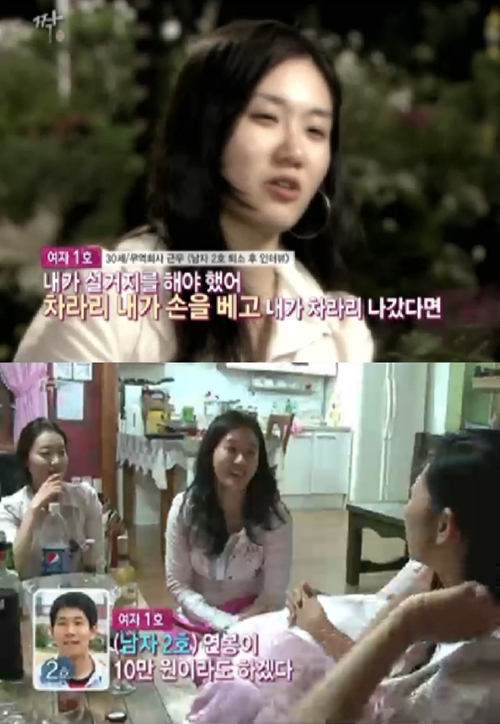 ⓒSBS '짝' 방송 영상 캡쳐