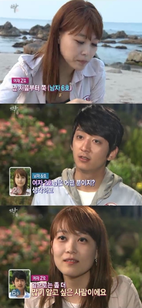 ⓒSBS '짝' 방송 영상 캡쳐