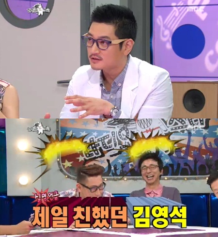 ⓒ화면캡처=MBC '황금어장-라디오스타'
