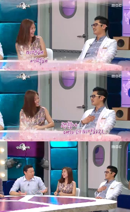 ⓒ화면캡처=MBC '황금어장-라디오스타'