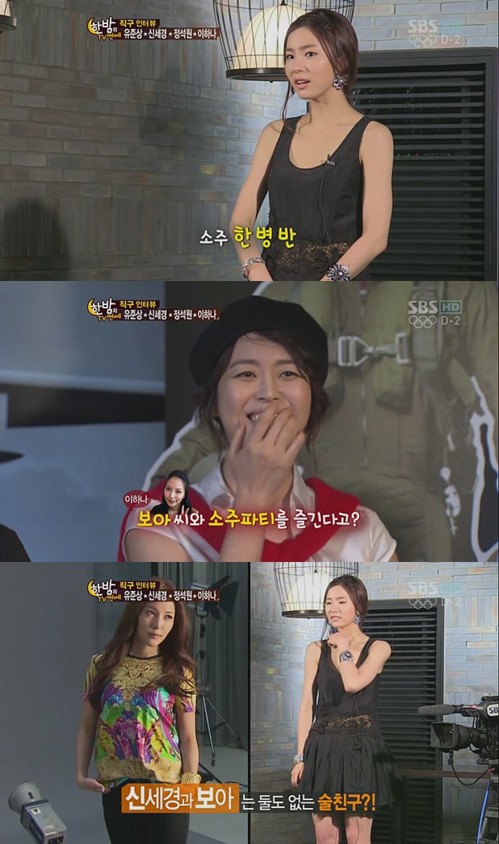 <화면캡처=SBS '한밤의 TV연예'>