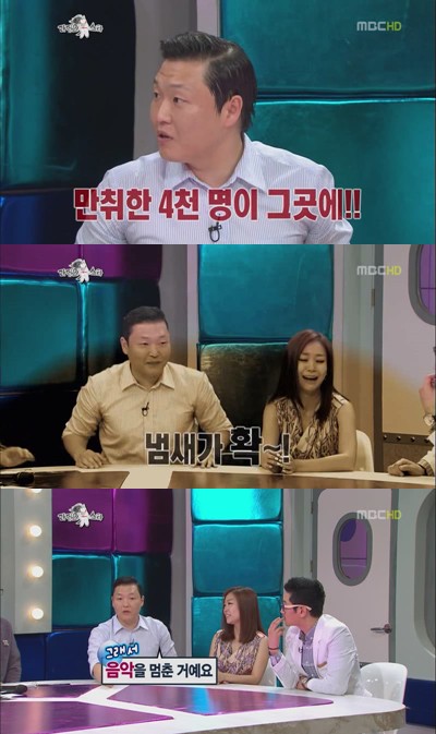 <화면캡처=MBC '라디오스타'>