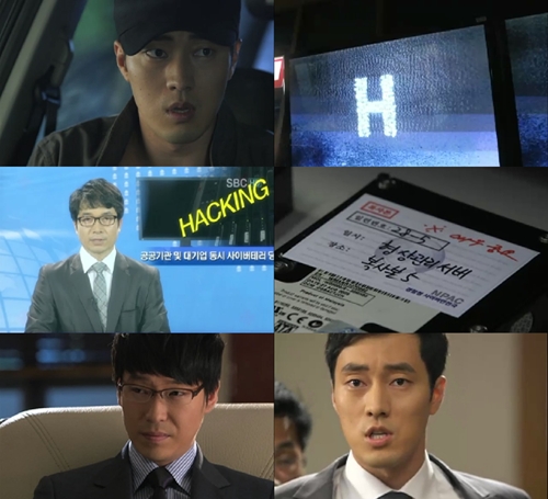 ⓒSBS 수목드라마 '유령' 방송 영상 캡쳐