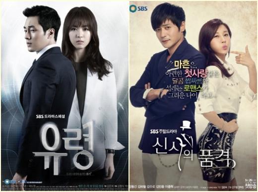 (왼쪽부터) '유령', '신사의 품격' 포스터 <사진제공=SBS> 