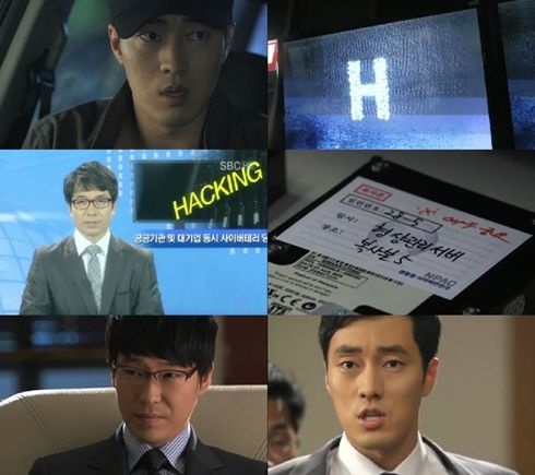 '유령' <방송캡처=SBS 드라마 '유령'> 