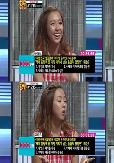 ⓒSBS '세대공감 1억 퀴즈쇼' 캡쳐
