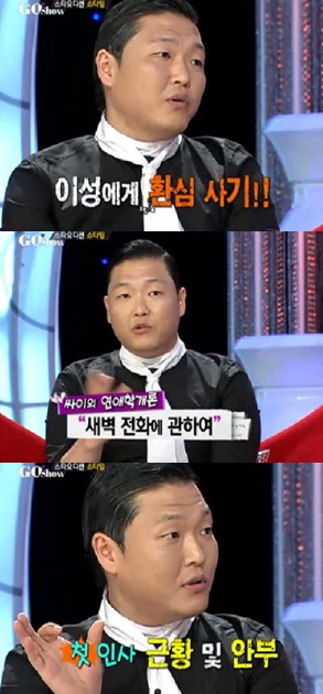 ⓒSBS 토크쇼 '고쇼'(GO Show)'