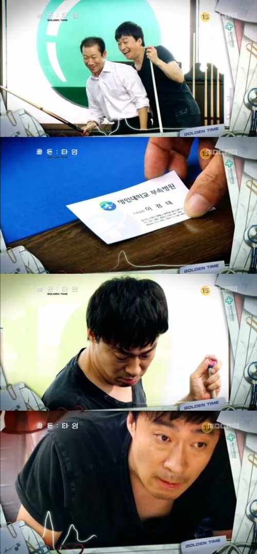 '골든타임' 예고편 캡처