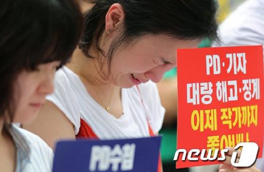 해고 당한 'PD수첩' 작가 ⓒnews1 양동욱 기자