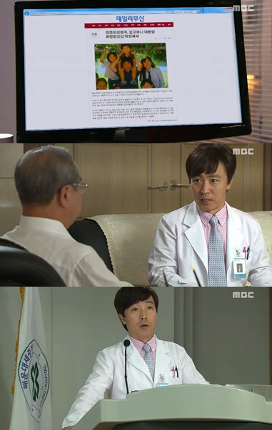 ⓒ MBC '골든타임'