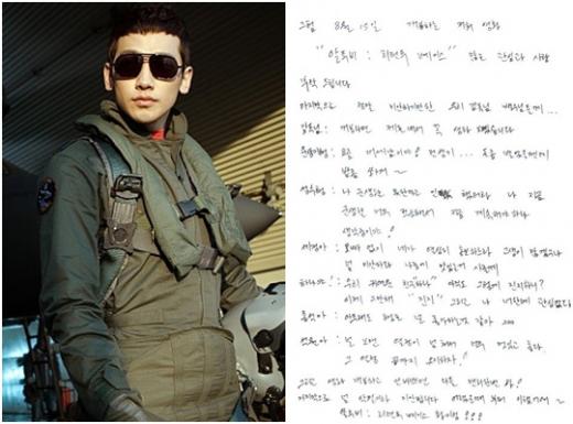정지훈과 친필편지 (사진제공=CJ E&M, 영화 '알투비:리턴투베이스' 스틸)