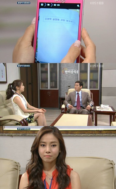 ⓒ KBS 1TV '별도 달도 따줄게'