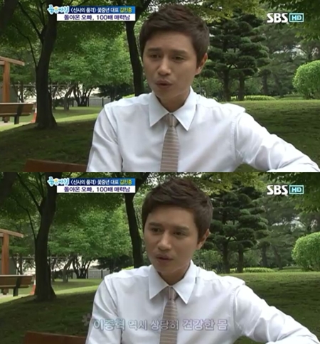 ⓒ화면캡처=SBS '좋은 아침'