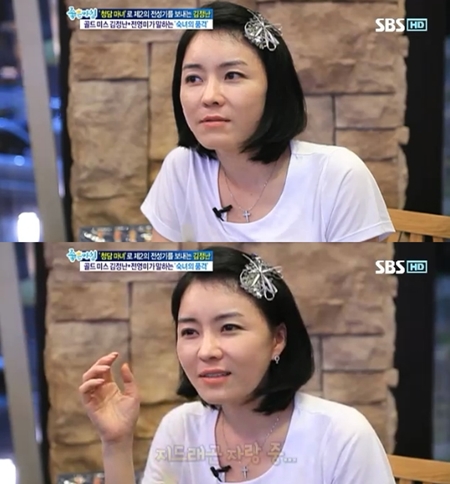 ⓒ화면캡처=SBS '좋은 아침'