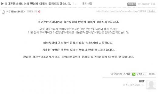 ⓒ출처=온라인 커뮤니티 '티진요' 게시판