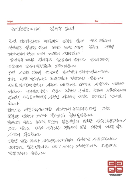 김광수 대표 사과문 전문